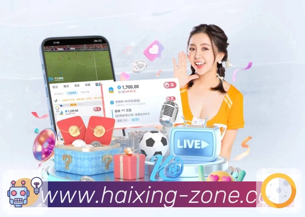 <strong>海星体育</strong>App 数据看板截图